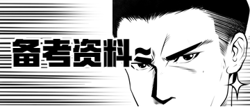 2020年浙江專升本九大備考經驗