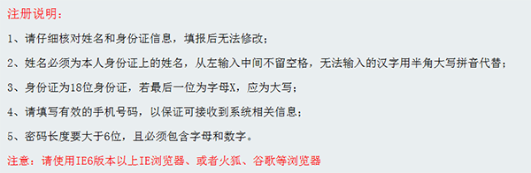 浙江專升本報名流程
