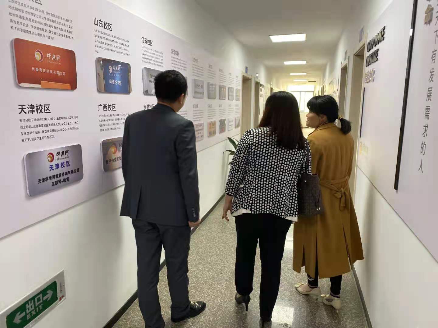 浙江農林大學繼續教育學院領導蒞臨我司調研