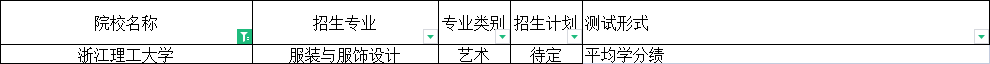 浙江理工大學.png