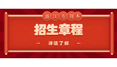 招生章程 (6).jpg