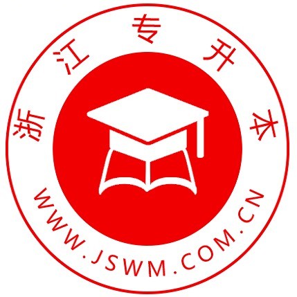 浙江專升本.jpg