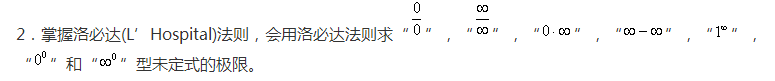 浙江專升本數學考試大綱.png