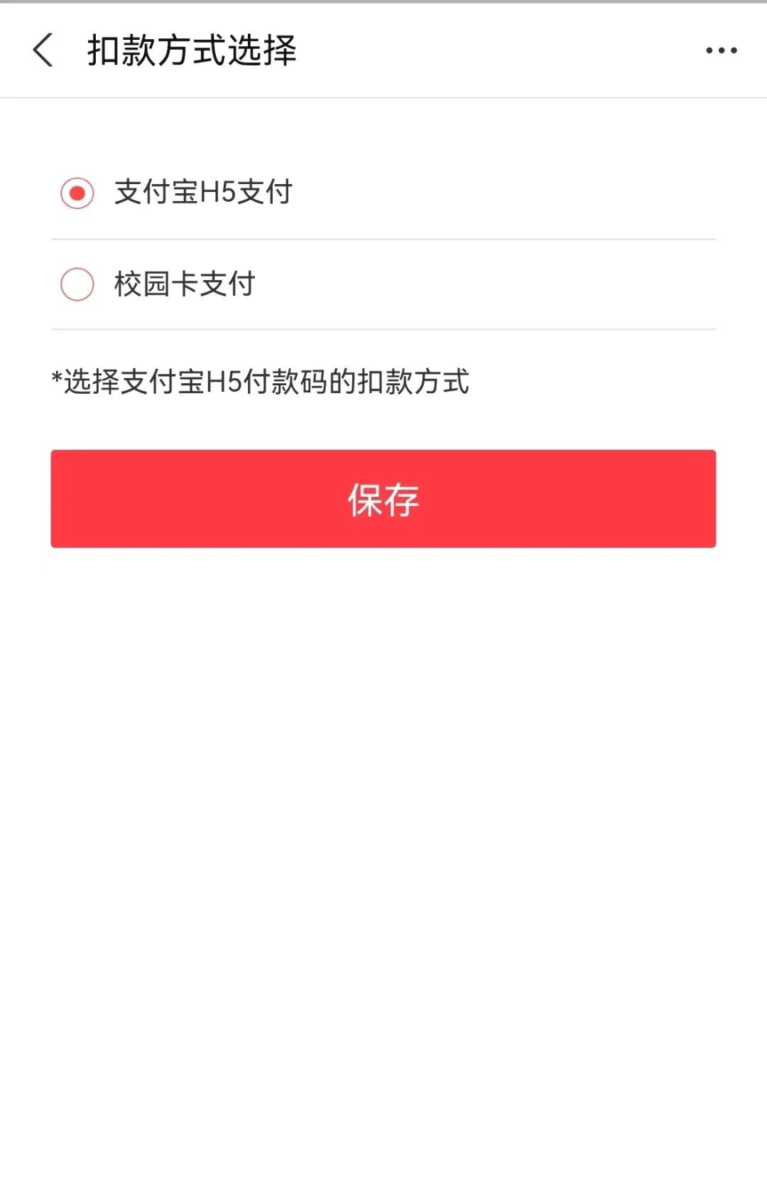 圖3 “愛城院”首頁 圖4 “一卡通”界面.jpg