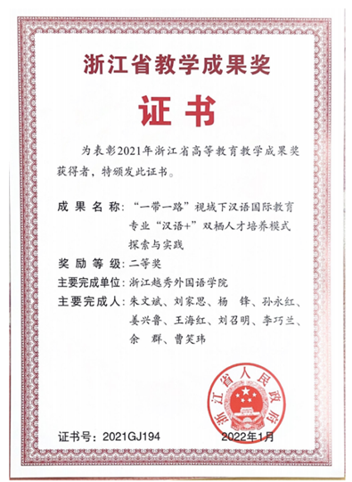 浙江越秀外國(guó)語學(xué)院專升本