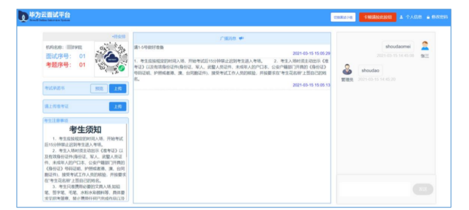 溫州醫科大學退役大學生士兵免試專升本綜合測試