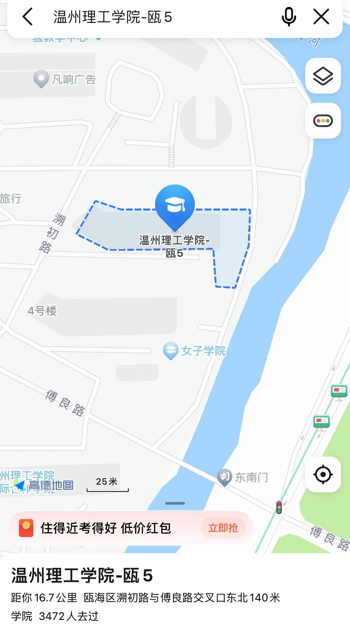 溫州理工學院退役大學生士兵免試專升本