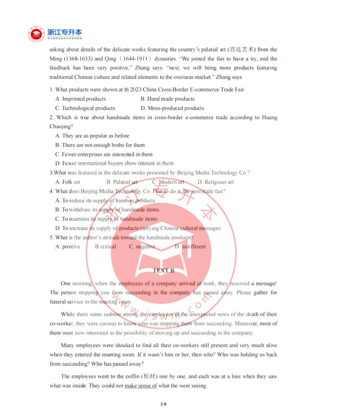 2023年浙江專升本英語真題及答案