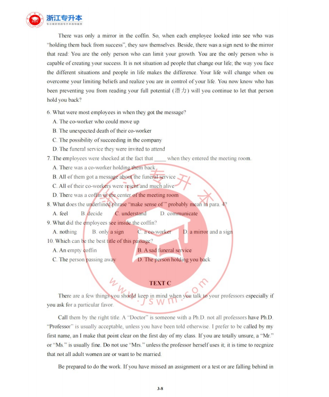 2023年浙江專升本英語真題及答案