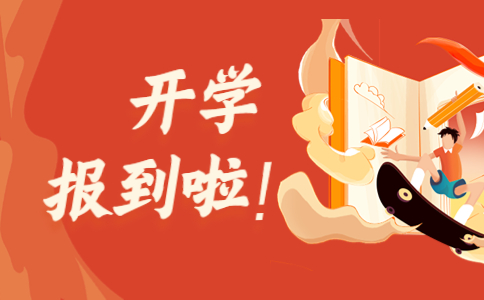 嘉興學院專升本