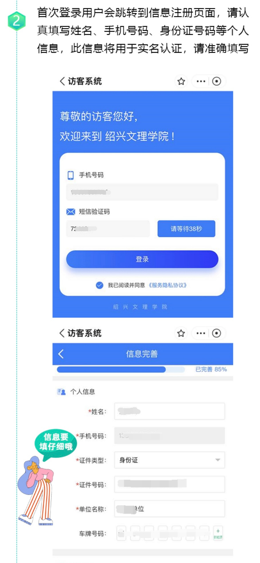 紹興文理學(xué)院專升本