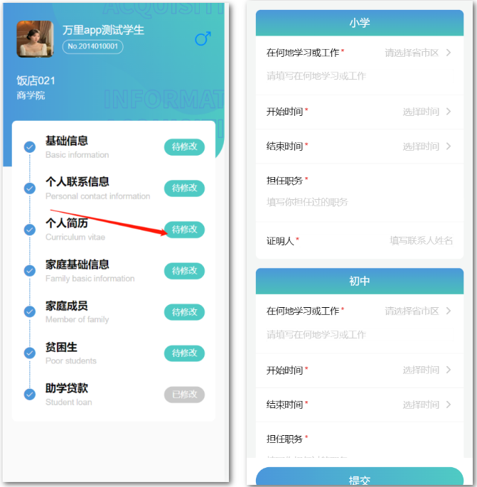 浙江萬里學(xué)院