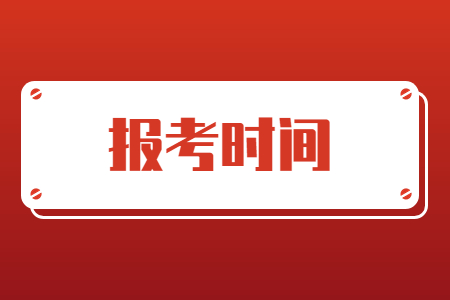 成人高考專升本