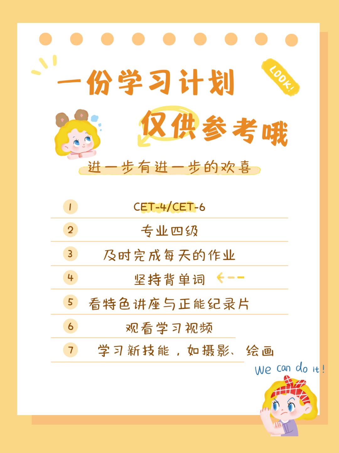 浙江越秀外國語學院專升本