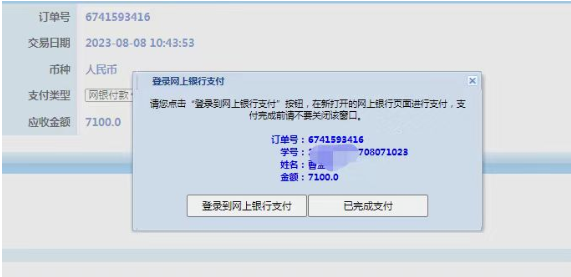 浙江外國語學院專升本