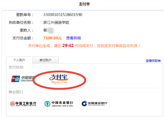 浙江外國語學院專升本