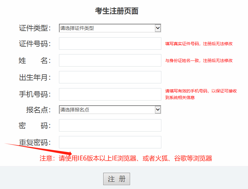 浙江省專升本在哪里報名
