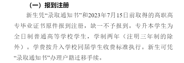 浙江延畢還可以專升本嗎