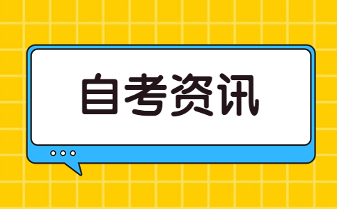 溫州大學有自考本科嗎