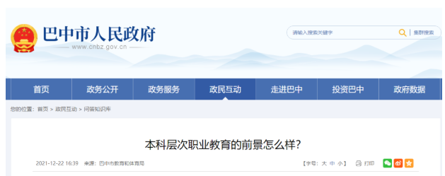 專升本學校怎么選擇