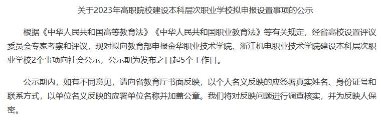 專升本學(xué)校