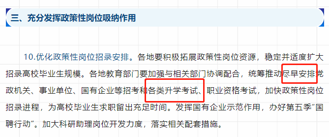 2024年浙江專升本考試大概率會提前？