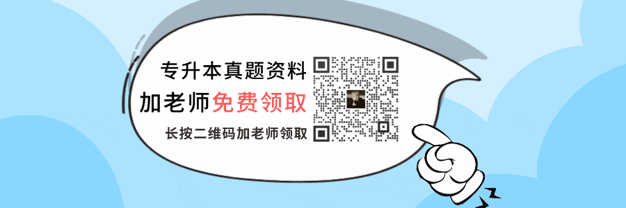 浙江專升本歷年真題資料免費(fèi)領(lǐng)取
