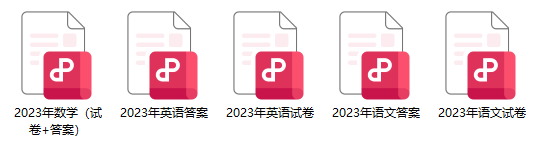 浙江專升本歷年真題資料免費(fèi)領(lǐng)取