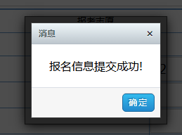 2024年浙江專升本報名怎么算成功？